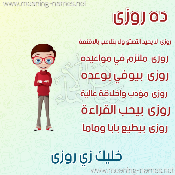 صور أسماء أولاد وصفاتهم